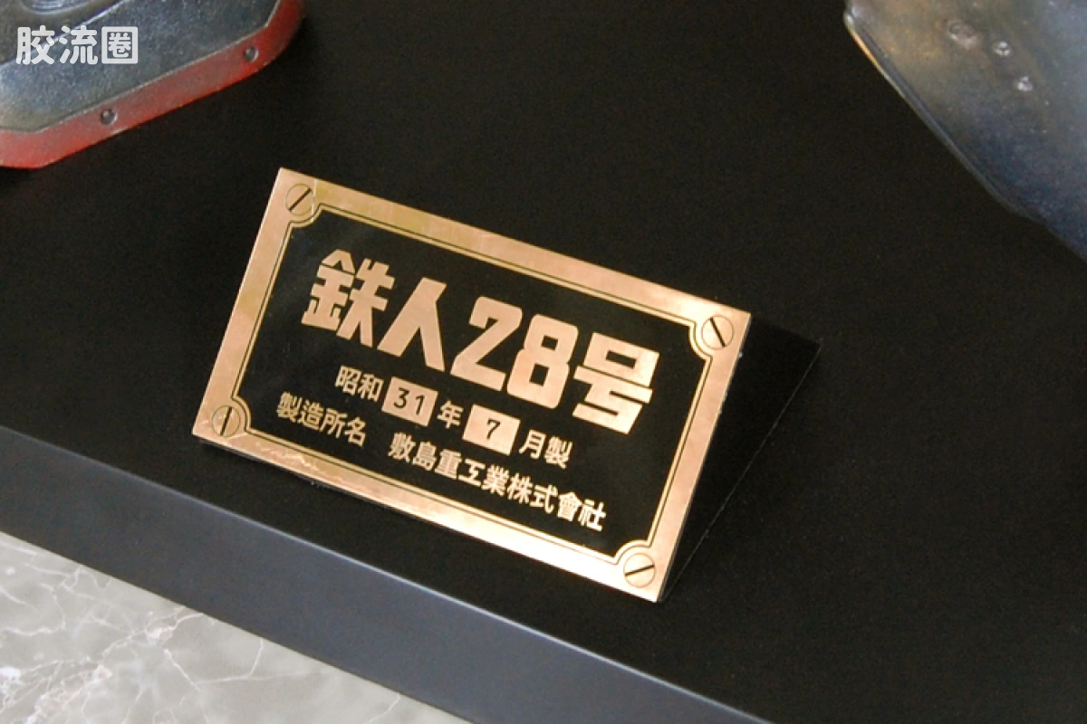 BIG SCALE系列 普通版 铁人28号 - 图片